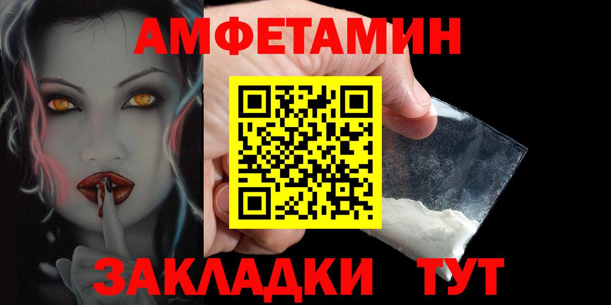 Черняховск  АМФ  Вход с VPN  Амфетамин Premium 