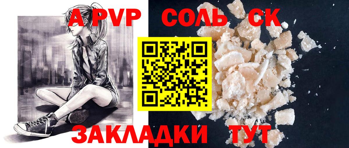 Черняховск  А ПВП СК КРИС  Alpha-PVP  А ПВП VHQ  Вход с VPN 