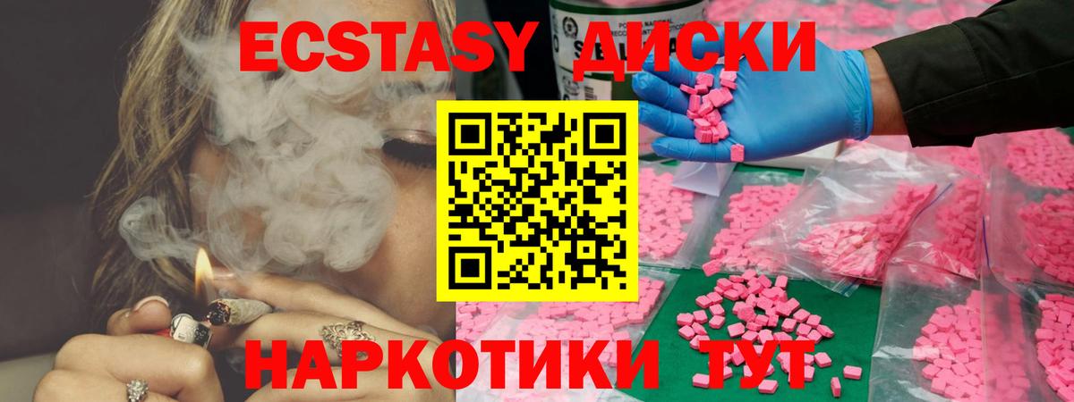 Экстази 280 MDMA  Вход с VPN  hydra   Ecstasy VHQ  Черняховск 