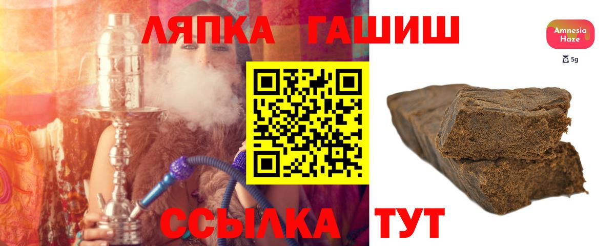 Гашиш Premium Черняховск