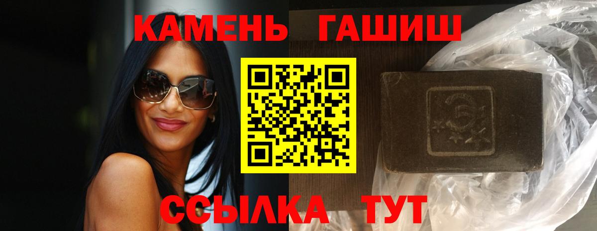 ГАШ убойный  сколько стоит  Вход с VPN  Черняховск  ГАШ индика сатива  ГАШИШ 