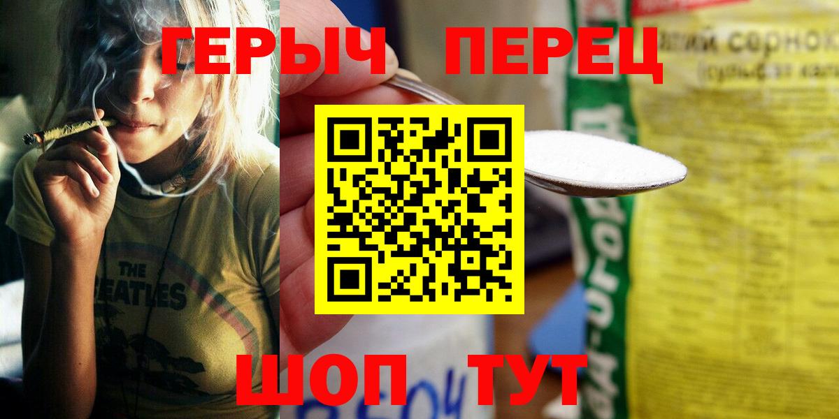 ГЕРОИН хмурый Черняховск
