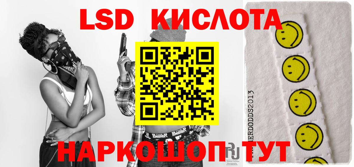 Лсд 25 экстази  Лсд 25 экстази кислота  Вход с VPN  ЛСД экстази ecstasy  Черняховск 
