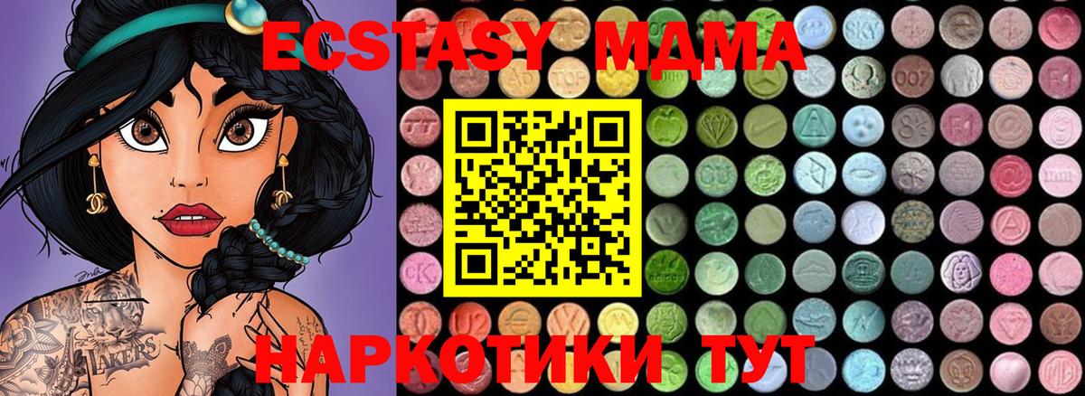 MDMA кристаллы Черняховск