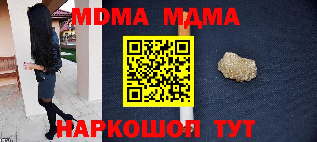 Черняховск  МДМА crystal  Вход с VPN  MDMA кристаллы 