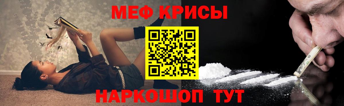 Мефедрон кристаллы Черняховск