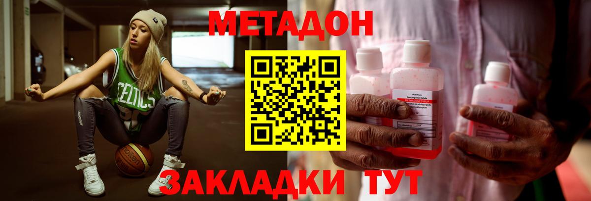 МЕТАДОН methadone  даркнет официальный сайт  Черняховск  Вход с VPN  МЕТАДОН кристалл 