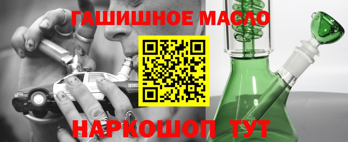Черняховск  Дистиллят ТГК THC oil  Вход с VPN  наркотики  Дистиллят ТГК вейп 
