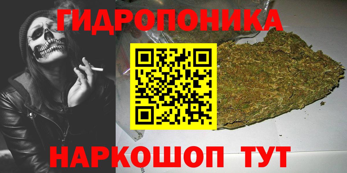 Конопля Bruce Banner  Канабис AK-47  Вход с VPN  Бошки Шишки White Widow  Канабис SATIVA & INDICA  Черняховск 